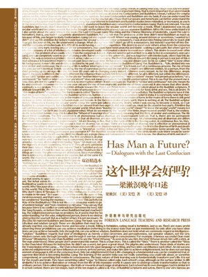 这个世界会好吗?梁漱溟晚年口述 - ebook
